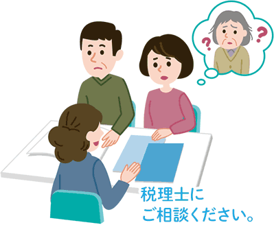 税理士にご相談ください。